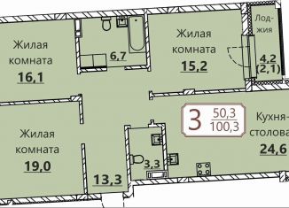 3-комнатная квартира на продажу, 100.3 м2, Чувашия