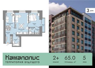 Продаю 2-комнатную квартиру, 65 м2, Пермь