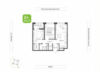 Продам 2-ком. квартиру, 60.3 м2, Татарстан