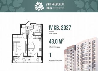 Продажа 1-комнатной квартиры, 36.6 м2, Саратов, улица имени Евгения Долгина, 6