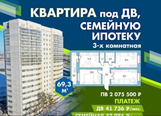 Продается 3-комнатная квартира, 69.3 м2, село Чигири, улица Воронкова, 9
