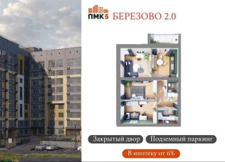 3-ком. квартира на продажу, 84 м2, Йошкар-Ола, микрорайон Западный
