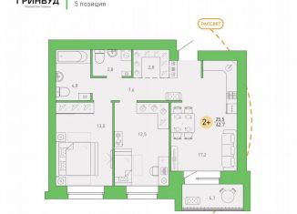 Продаю 2-ком. квартиру, 62.7 м2, Брянск
