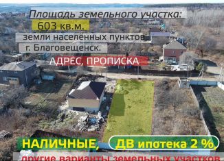 Продается участок, 6 сот., Амурская область