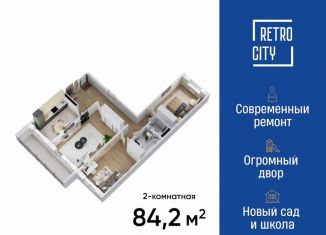 Продажа 3-комнатной квартиры, 84.3 м2, Томская область, Иркутский тракт, 185Б