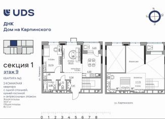 Продам трехкомнатную квартиру, 80.1 м2, Пермь, Луньевская улица