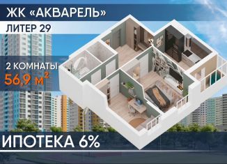 Продаю двухкомнатную квартиру, 56.9 м2, Республика Башкортостан