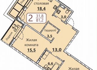 Продается двухкомнатная квартира, 81.2 м2, Чебоксары