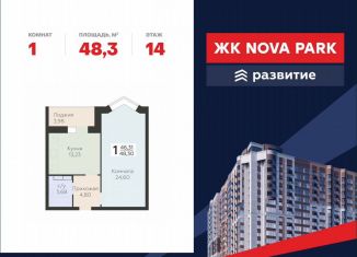 Продаю однокомнатную квартиру, 48.3 м2, Орёл, улица Панчука, 83Б, Заводской район