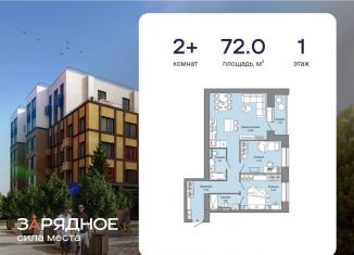 Продается 2-комнатная квартира, 72 м2, Киров, улица 4-й Пятилетки, 84