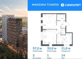 Продам 2-комнатную квартиру, 57.2 м2, Татарстан, улица Сибирский Тракт, 34к9