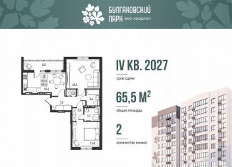Продам двухкомнатную квартиру, 60 м2, Саратов, улица имени Евгения Долгина, 6