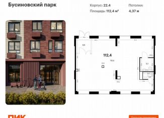 Продается помещение свободного назначения, 112.4 м2, Москва, район Западное Дегунино, Коровинское шоссе, 35Бс1