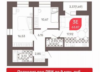 Продажа 3-ком. квартиры, 63.9 м2, Чита