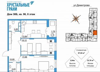 2-комнатная квартира на продажу, 67 м2, Гусь-Хрустальный
