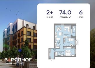 Продажа 2-комнатной квартиры, 74 м2, Киров, улица 4-й Пятилетки, 84