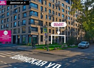 Помещение свободного назначения на продажу, 147 м2, Санкт-Петербург, Двинская улица, 6, Кировский район