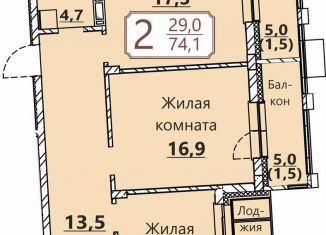 Продам двухкомнатную квартиру, 74.1 м2, Чебоксары