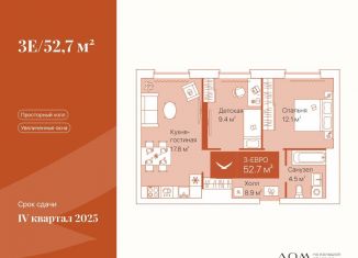 Продаю двухкомнатную квартиру, 52.7 м2, Тюмень, улица Республики, 204к12