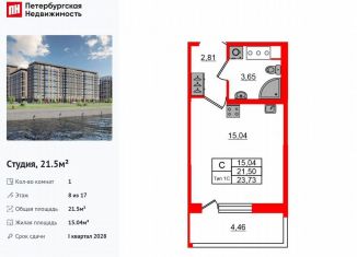 Продаю квартиру студию, 21.5 м2, Санкт-Петербург, метро Улица Дыбенко