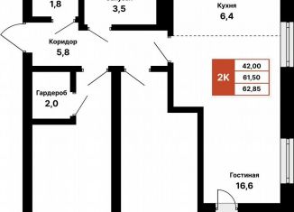 Продажа 2-ком. квартиры, 62.9 м2, Республика Башкортостан