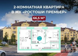 Продам 2-комнатную квартиру, 66.5 м2, Оренбург, Ленинский район