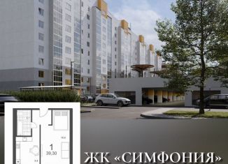 Однокомнатная квартира на продажу, 39.3 м2, Смоленск