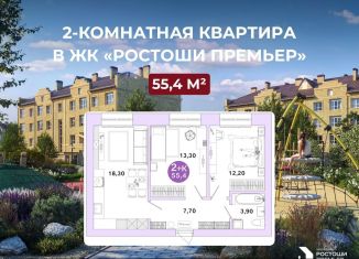 Продается 2-ком. квартира, 55.4 м2, Оренбург, Ленинский район
