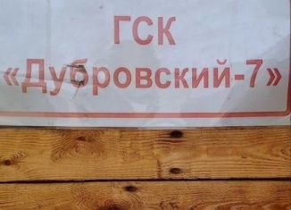 Продам гараж, 24 м2, Сарапул, Дубровская улица, 38/78