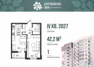 Продается 1-ком. квартира, 39.2 м2, Саратов, улица имени Евгения Долгина, 6