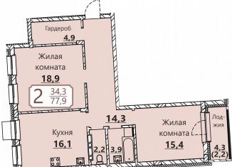 Двухкомнатная квартира на продажу, 77.9 м2, Чебоксары