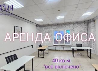 Сдача в аренду офиса, 40 м2, Челябинск, улица Кирова, 74