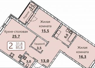 Продажа двухкомнатной квартиры, 85.8 м2, Чебоксары