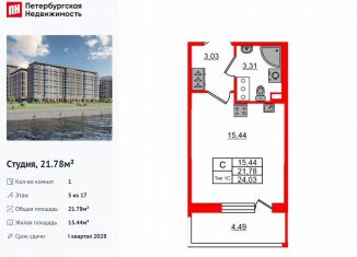 Продажа квартиры студии, 21.8 м2, Санкт-Петербург, метро Улица Дыбенко