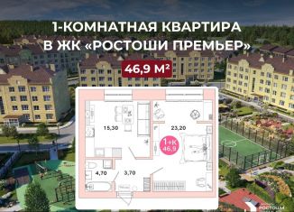 Продам однокомнатную квартиру, 46.9 м2, Оренбург, Ленинский район