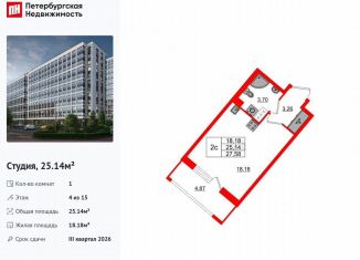 Продажа квартиры студии, 25.1 м2, Санкт-Петербург, метро Улица Дыбенко