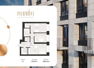 Продажа 2-комнатной квартиры, 62.7 м2, Республика Башкортостан