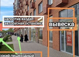 Сдача в аренду помещения свободного назначения, 35 м2, посёлок городского типа Томилино, микрорайон Птицефабрика, 35к1