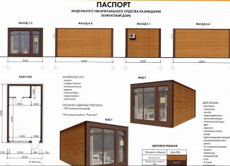 Продам дом, 22.5 м2, Воронеж, площадь Ленина