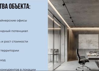 Продажа офиса, 8.91 м2, Татарстан, улица Аделя Кутуя, 68А