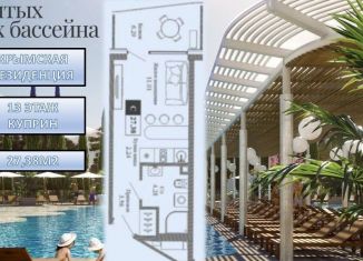 Квартира на продажу студия, 27.4 м2, Крым