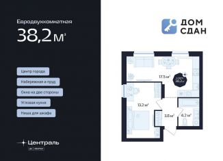 Продам 1-комнатную квартиру, 38.2 м2, Тюмень, Новгородская улица, 22