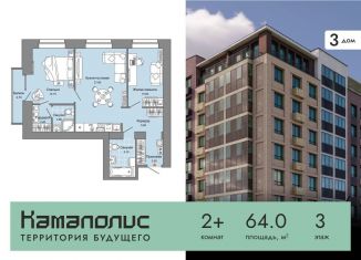 Продается 2-комнатная квартира, 64 м2, Пермь