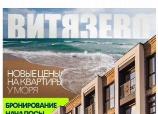 2-комнатная квартира на продажу, 60.8 м2, село Витязево, улица Толстого