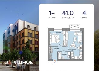 Продаю однокомнатную квартиру, 41 м2, Киров, улица 4-й Пятилетки, 84