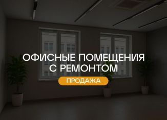 Продам помещение свободного назначения, 88.7 м2, Краснодар, улица имени Виктора Нарыкова, 6, Карасунский округ