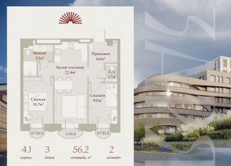 Продажа двухкомнатной квартиры, 56.2 м2, Татарстан, Щербаковский переулок, 5
