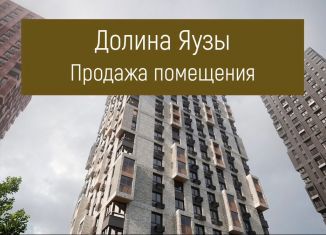Продаю помещение свободного назначения, 56.62 м2, Мытищи, ЖК Долина Яузы, 1