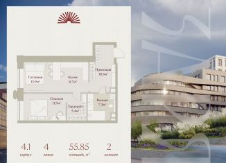 Продается 2-ком. квартира, 55.9 м2, Татарстан, Щербаковский переулок, 5