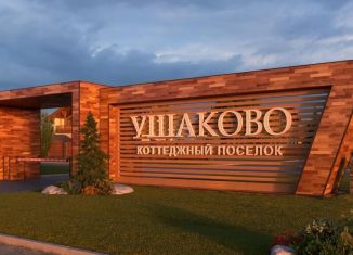 Продается земельный участок, 8 сот., деревня Ушакова, Московская улица